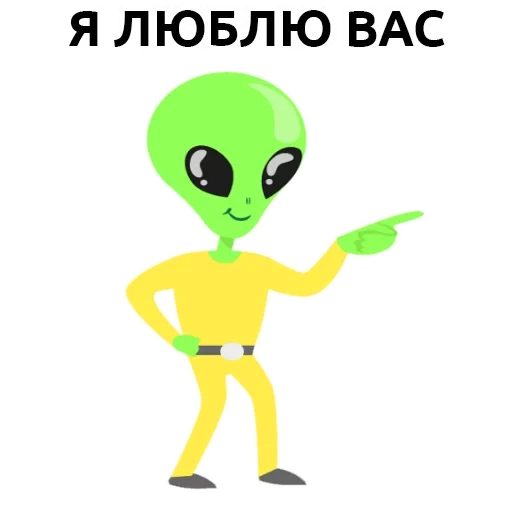 alien, alien, alien verde