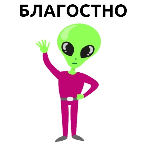 aliens, die außerirdischen gefühle, grüner alien, ein alien gekleidet, grüner alien