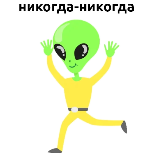 alien, green alien, green alien, an alien with a white background, an alien transparent background