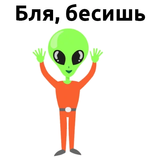 scherzo, alieni, alieno, le emozioni aliene, alieno verde