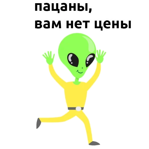 außerirdischer, grüner alien, inna ist das außerirdische grün, grüner alien, grüne alien dns