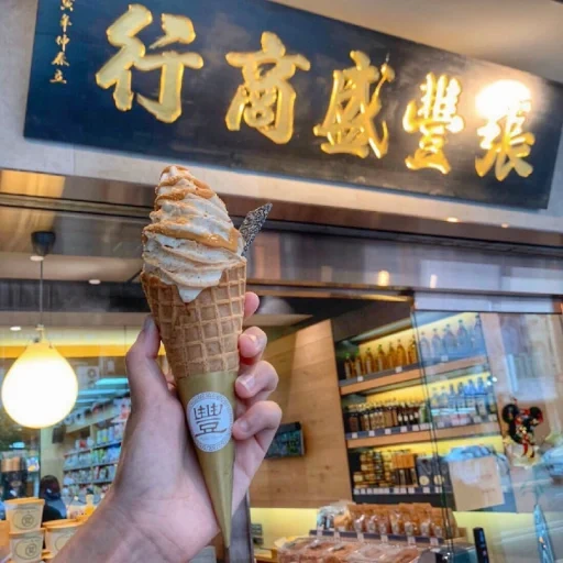тайвань, иероглифы, zhongli 34, кафе мороженое, котацу кафе тайяки