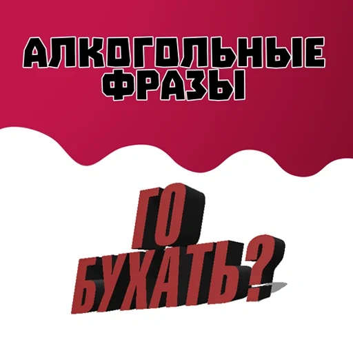 alkohol, alkoholisme, alkohol itu jahat, stres alkohol, dia mengatakan bahwa