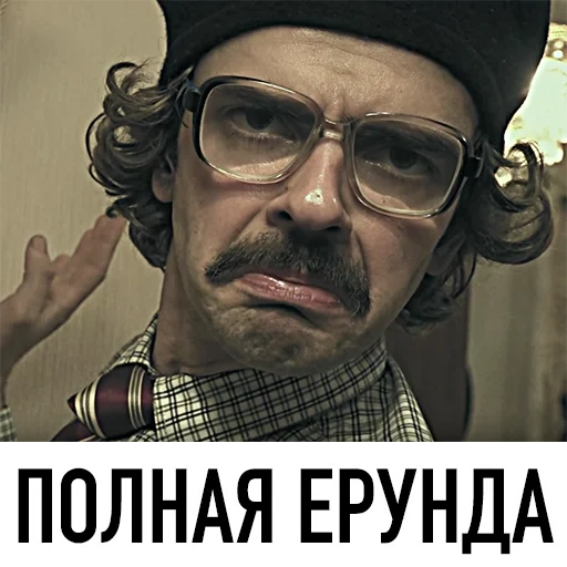 memes, the male, watch online, lapenko is complete nonsense, lapenko straightens glasses
