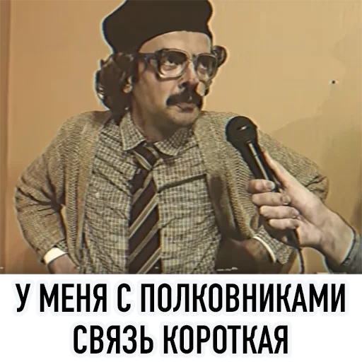 captura de pantalla, las gafas de lapenko, alexander druz, ingeniero lapenko sobre rutin, ingeniero coronel lapenko