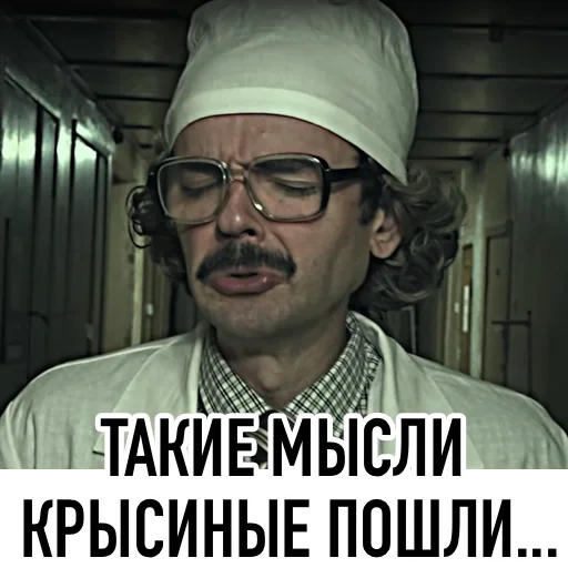 memes de lapenko, lapenko es un científico, doctor de lapenko, pensamientos de rata de lapenko, pensamientos de rata de ingeniero de lapenko