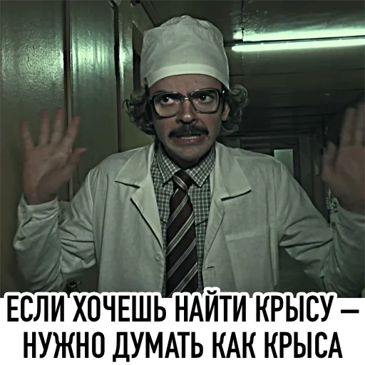 memes, lapenko rat, quotes are funny, engineer lapenko memes