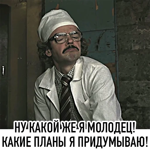 memes, engineer mem, lapenko engineer mem, i'm so well done lapenko