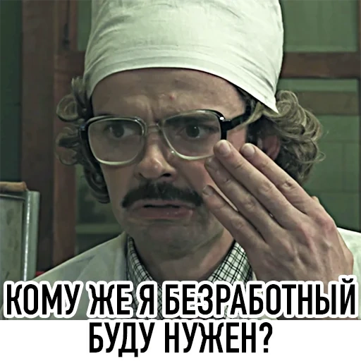 memes, lapenko é um cientista, lapenko doctor, anton lapeenko series, professor de anton lapenko