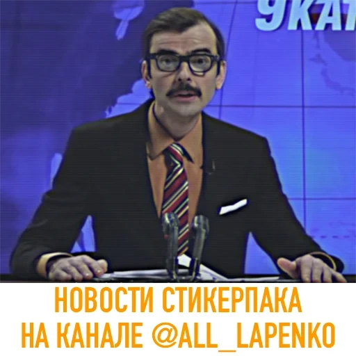 primo, giornalista mem, mark bagdasarov lapenko, lapenko conducente notizie, inside lapenko è un giornalista