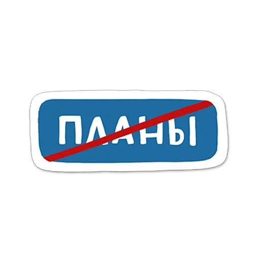 логотип, надписями, а всероссийский, логотип наклейка, страница текстом