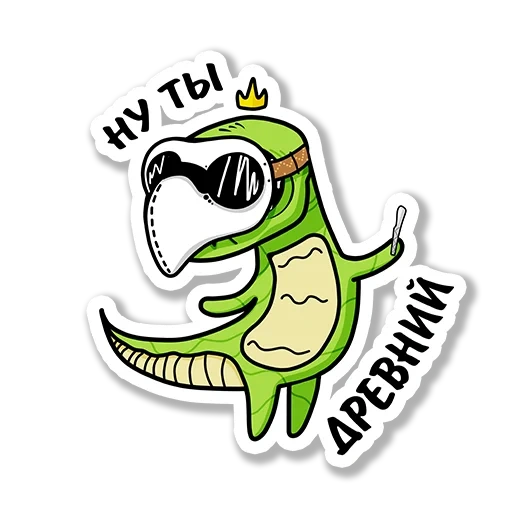 rzhachny, funny, avocadics, funny stickers