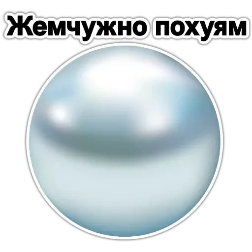 the pearl, the pearl rock, white pearl, transparente perlen