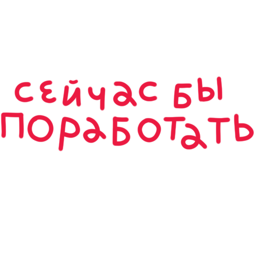 работа, директор, работа работа, работа подработка