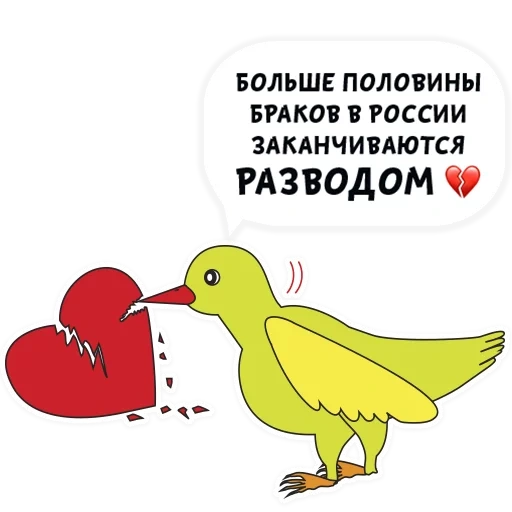 divorce, a couple of birds, the heart of birds, duck drawing, i will support you