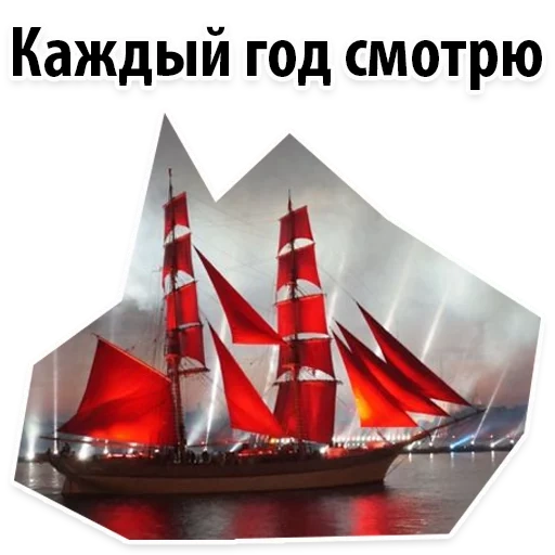 red sail, red sail spb, red sailboat, red sail feast
