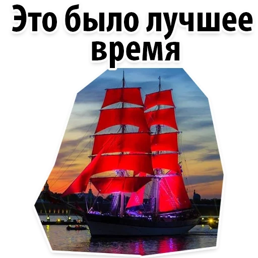 red sail, red sail spb, sailing berlayar merah, perahu layar merah