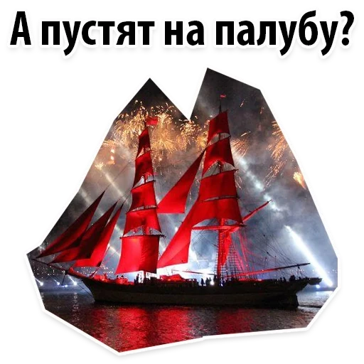 red sail, red sail spb, red sailboat, sailing red sail