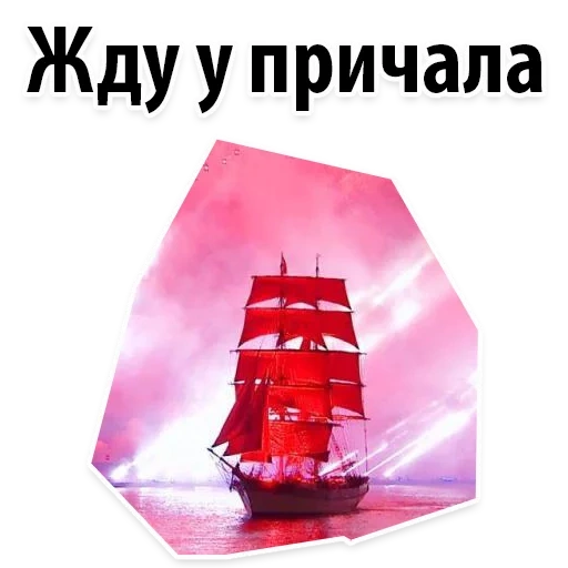 layar, red sail, red sail spb, uang kelulusan berlayar merah