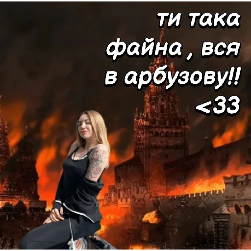moscou, soundcloud, moscou em chamas, kremlin em chamas, 295 grievna queimando o kremlin