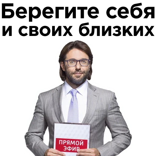 screenshot, andrei malakhov, malakhov live broadcast, andrey malakhov live broadcast, andrey malakhov live broadcast to don