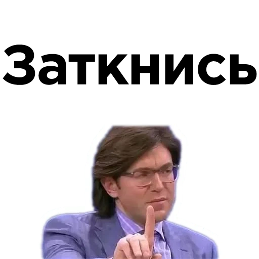 andrei malakhov, halt die inschrift an