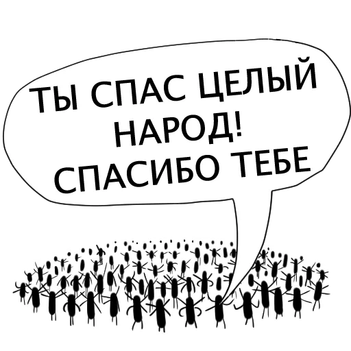 jahat sekali, penciptaan, ideologi rusia