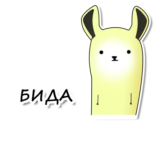 lama, cushion, llamas sticker