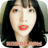 maquillaje coreano, los actores son coreanos, actrices coreanas, chicas asiáticas, lindas chicas asiáticas