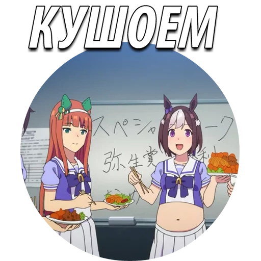 uma musome, anime charaktere, uma musume hübsches derby, mädchen pony herrliches derby