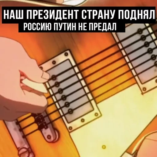аниме, гитара, аниме гитара, аниме гитарист, гитара рюски аниме бек