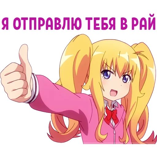 аниме габриэль, gabriel dropout, аниме умару габриэль, габриэль бросает школу, gabriel dropout габриэль