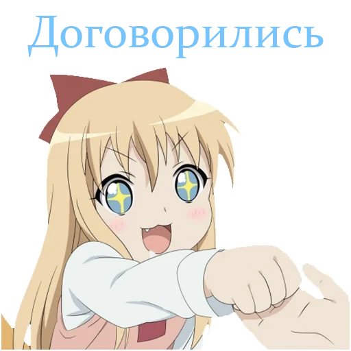 мемы аниме, тосино кёко, toshino kyoko, носокровь аниме, аниме тян просит