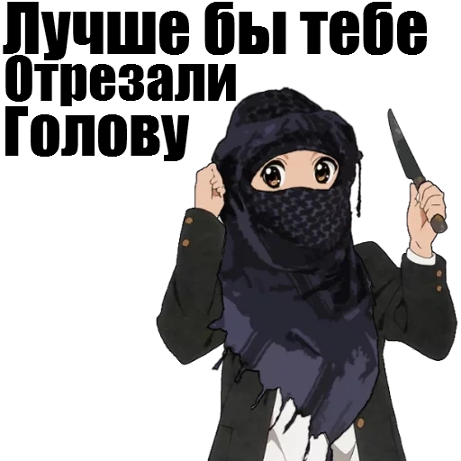 мусульманские, аниме террорист, аниме никаб мусульманки