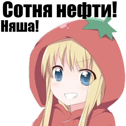аниме мем, тосино кёко помидорка, yuru yuri кёко tomato