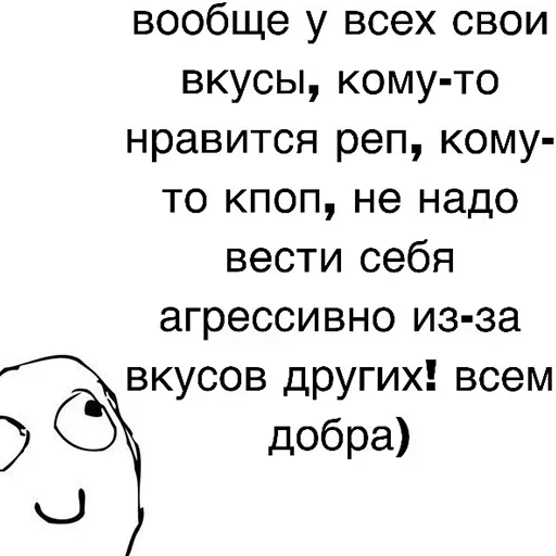 мемы с надписями, анекдоты приколы, мемы, мемы с надписями для переписки, шутки