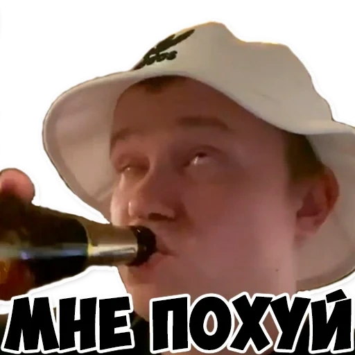 мемы, человек, мужчина, мальчик, шампанов мемы