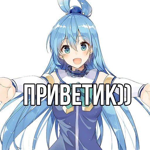 aqua pack, aqua konosuba, аква коносуба, персонажи аниме