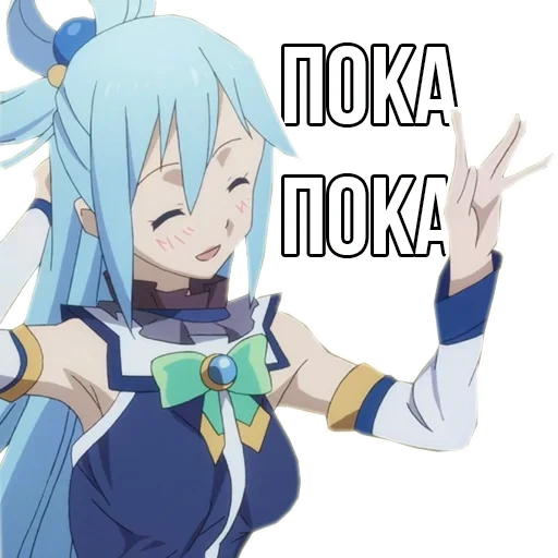 коносуба, aqua konosuba, аква коносуба, аква коносуба скрины