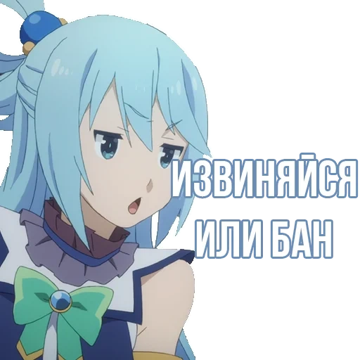 аква коносуба, konosuba aqua, коносуба скрины, аква коносуба скрины