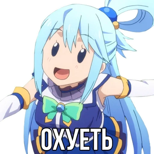 konosuba, aqua konosuba, аква коносуба, аква коносуба бесполезная