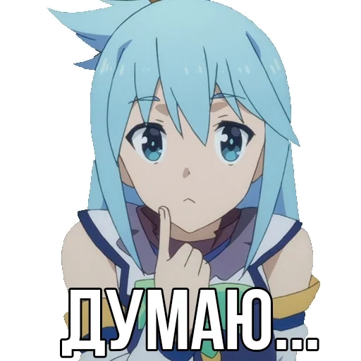 коносуба, aqua konosuba, аква коносуба