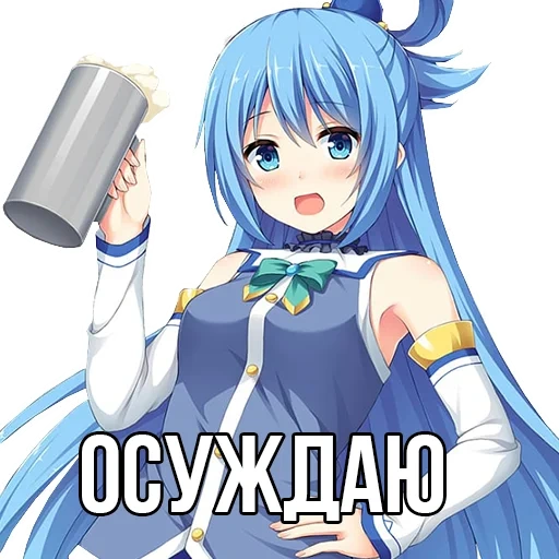 aqua konosuba, аква коносуба, аква коносуба горничная, богиня благословляет этот прекрасный мир