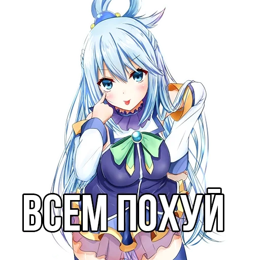 aqua konosuba, коносуба аква, коносуба аниме, konosuba 18 аква, аниме коносуба аква