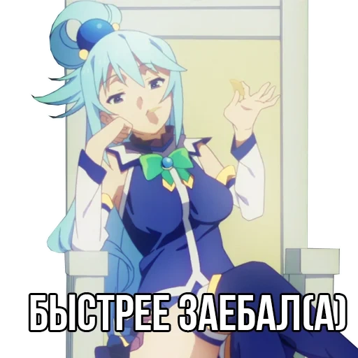 konosuba, коносуба гг, аква коносуба, aqua konosuba, аниме коносуба аква