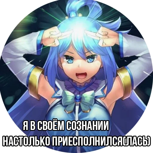 аква коносуба, aqua konosuba, aqua коносуба, аниме коносуба аква, коносуба плачущая аква