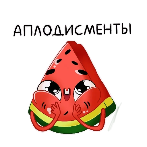 text, watermelon, lovely, watermelon lei dike, watermelon lei dike