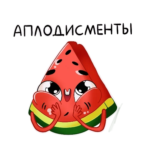 der text, wassermelone, lovely, wassermelone redick, wassermelone redick