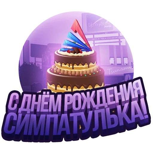 birthday, congratulations, channel's birthday, job happy birthday, birthday