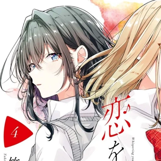 manga, manhua, yuri munga, comics mi princesa yuri, te susurro una canción de amor cómica